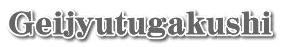 Geijyutugakushi